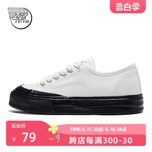 飞跃帆布鞋 女鞋 2024春夏新款 785 feiyue 简约舒适板鞋 厚底休闲鞋