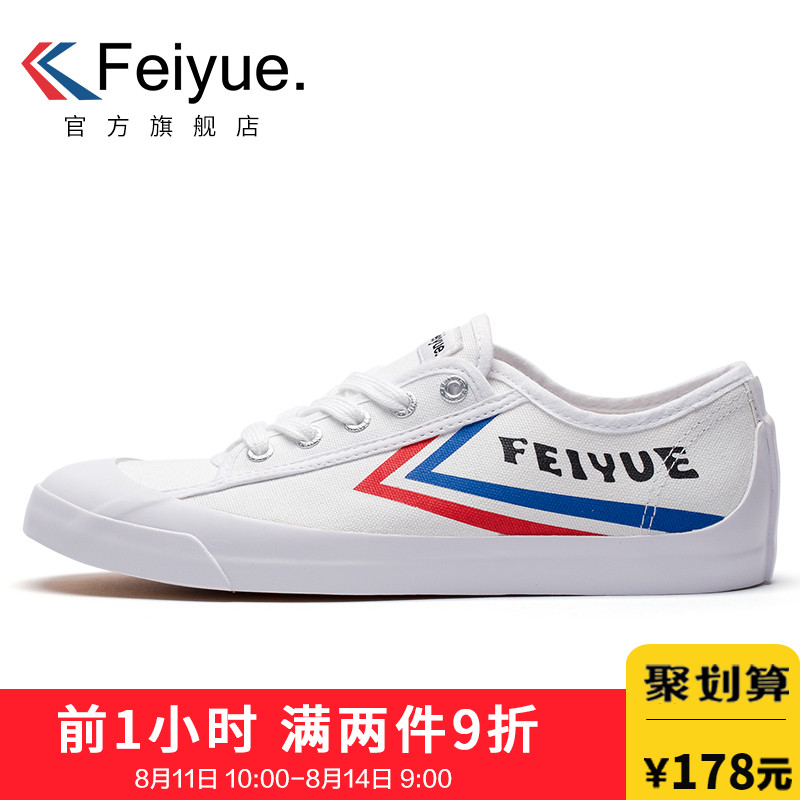 feiyue/·ÉÔ¾ÓÈÌØ·«²¼Ð¬¸´¹ÅÁò»¯Ð¬ÄÐÅ®¿î2017Çï¼¾ÐÂÆ·DF/1-628