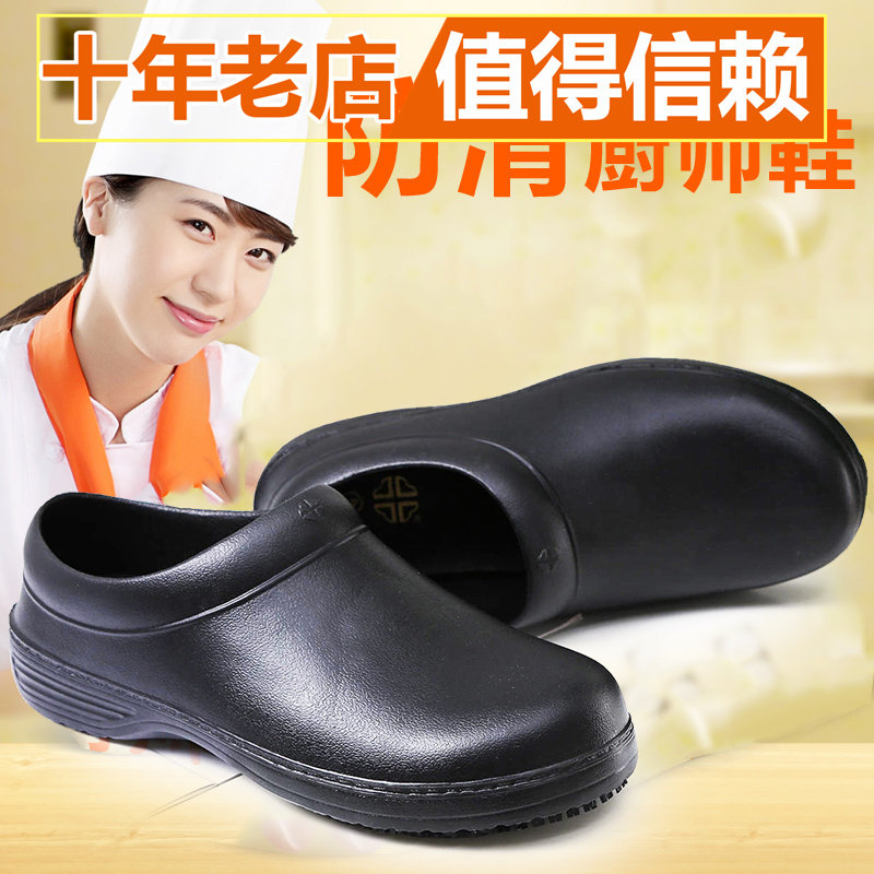 厨师鞋男鞋轻便防滑防水防油耐磨