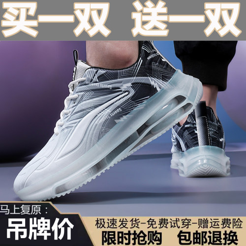 防滑耐磨运动男鞋气垫跑步鞋