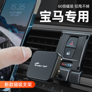 适用于宝马1系3系4系5系7系专车专用X1X2X3X4X5X6X7车载手机支架