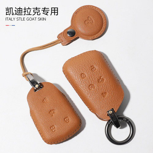 适用凯迪拉克定位器钥匙套羊皮