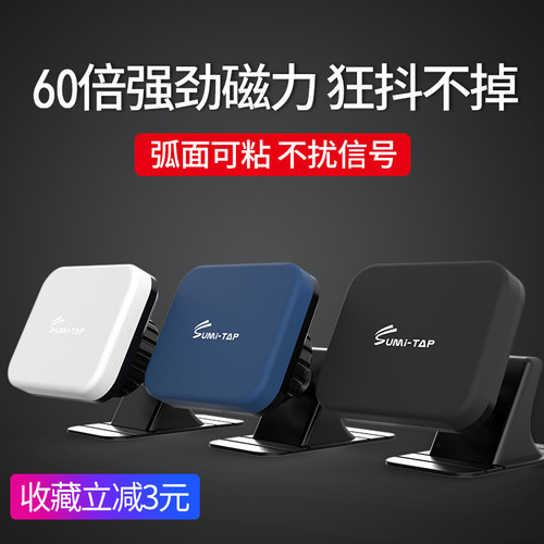 防震万能导航后视镜磁铁车载支架