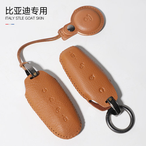 适用比亚迪羊皮定位钥匙套
