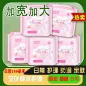 艾叶草抑菌净味暖宫祛寒180大护垫卫生巾祛异味棉柔护垫迷你正品