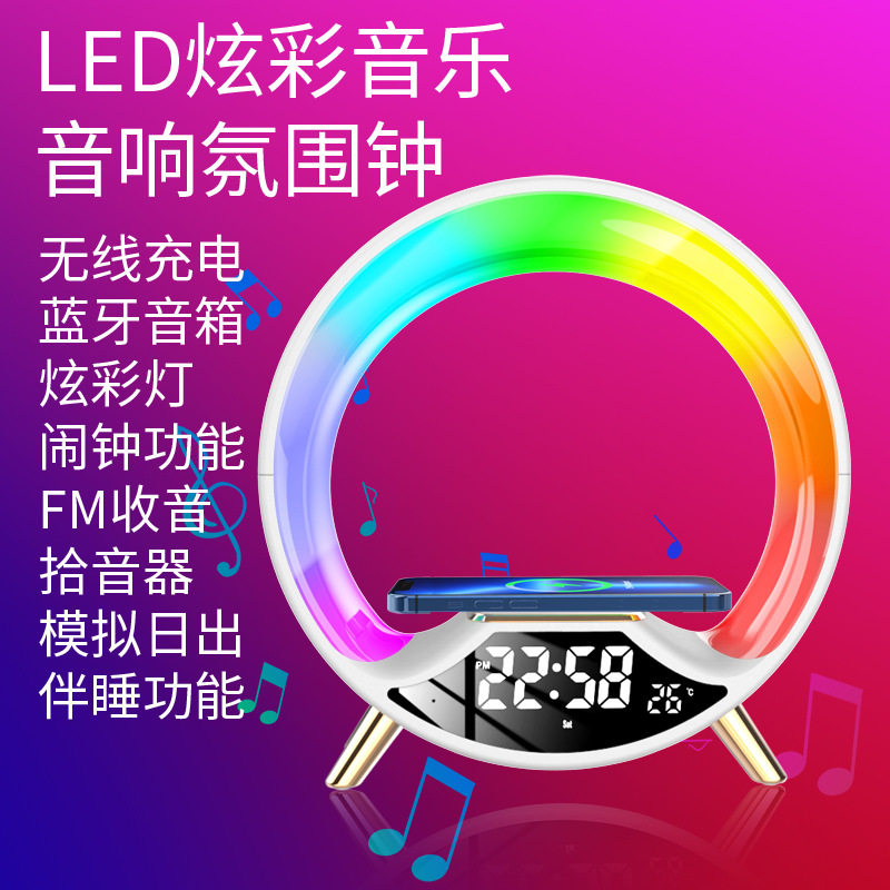 多功能蓝牙音响床头氛围灯闹钟带无线手机充电数字时钟温度显示表