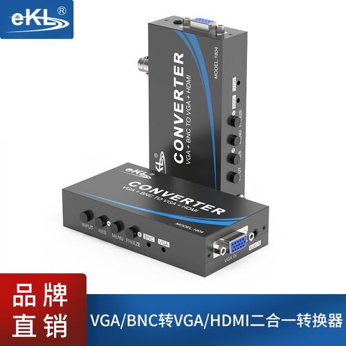 全新AV/BNC/VGA转VGA/hdmi转换器机顶盒摄像头监控转电视电脑模拟