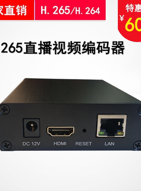 高速直播HDMI编码器IPTV h.265 视频采集卡电脑监控HDMI转播球赛N