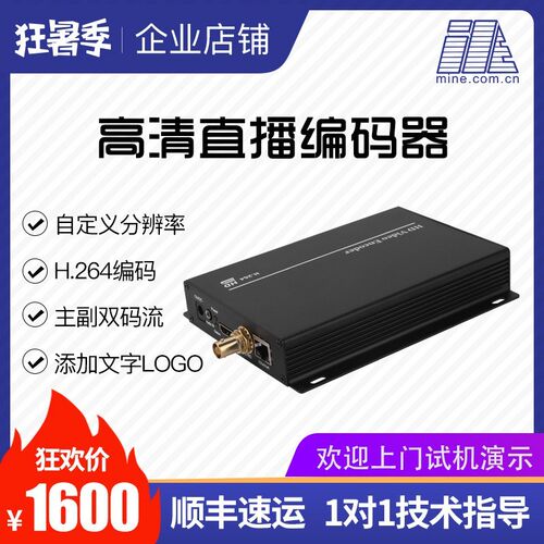 高速麦恩E1002S-BNC高清视频编码器CVBS单机HDMI+AV图像包调试