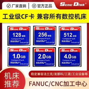 全新FANUC发那科数控机床传输卡CF卡卡槽原装飚王cf卡读卡器一年