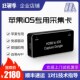高速苹果ios采集卡hdmi电脑USB游戏switch高清采集盒监控采集器包
