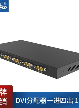 全新EKL-104DDVI分配器一分四四口高清视频分频器电脑分频器1进4