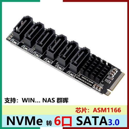 全新M.2 NVME转SATA6G/5/6口ASM1166扩展卡NAS群晖硬盘扩容JMB585