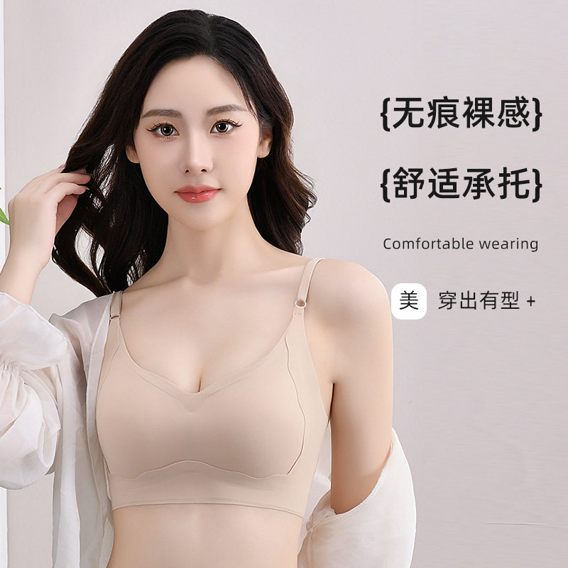 新款一片式冰丝无痕无钢圈大码聚拢上托吊带美背运动内衣女文胸