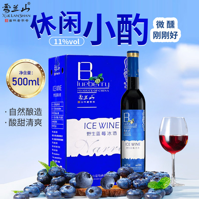 蓝莓果酒11度低度微醺甜酒