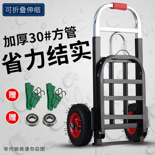 拖车折叠小拉车充气轮拉货小推车拉杆手推车搬运车可承重手拉车