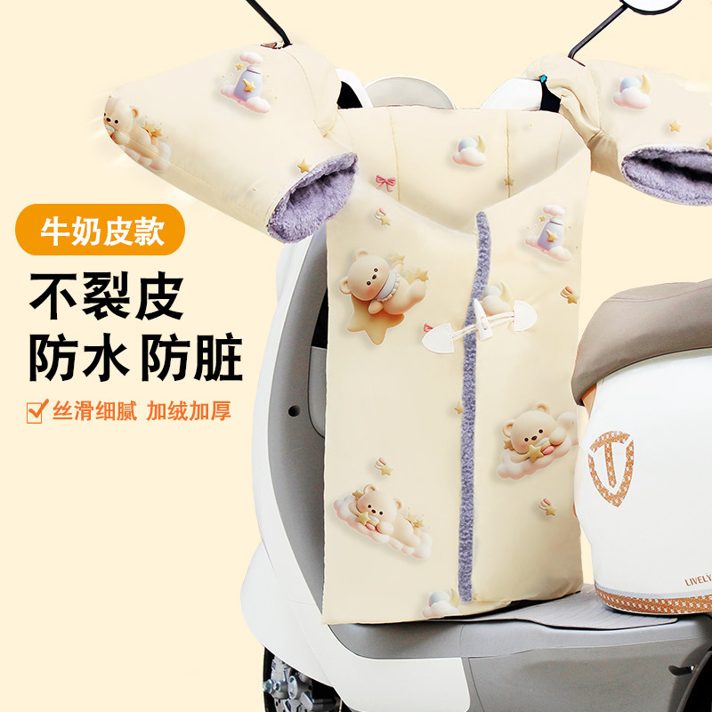 电动车分体挡风被冬季