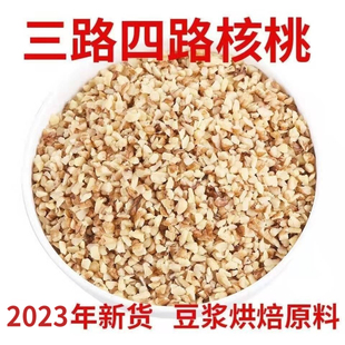 2025年新货碎熟核桃仁新鲜干净500克包邮