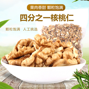 核桃仁2025新货山西汾阳二路大碎核桃仁雪花酥原料500克包邮