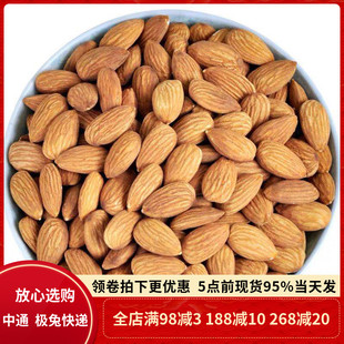 美国进口 扁桃仁500g原味生大杏仁烘焙巴旦木仁零食坚果 烘焙原料