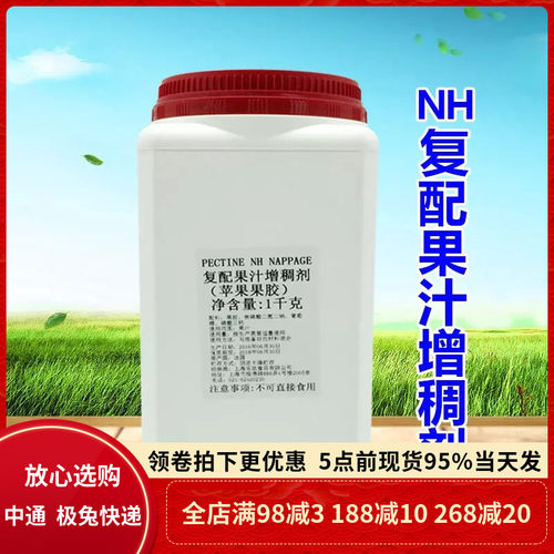 法国进口 Louis Francois苹果果胶PECTINE NH苹果胶 1kg原装包邮