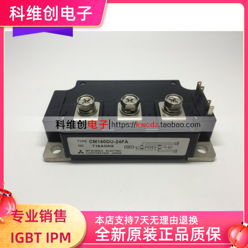 全新现货 CM150DU-24FA CM150DU-24F CM150DU-24H 150A1200V 质保