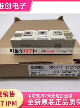 全新SKKT200/16E SKKT172/16E SKKH172/16E SKKH200/16E