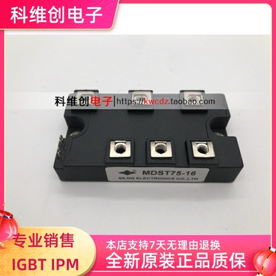 MDST100-16 MDST75-16 MDST50-16 全新现货 质保
