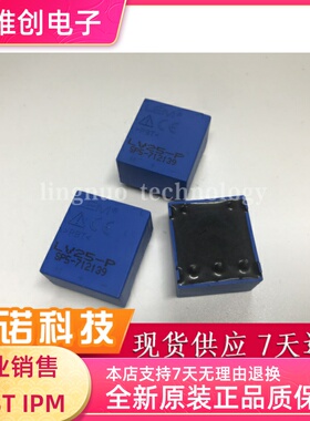 LV25-P LV25P 原管 全新原装 进口正品 质保一年