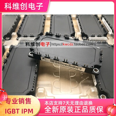 7MBR50SB120-50全新正品