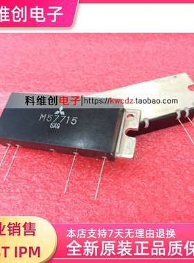 进口原装 M57715 射频功放模块 质量保证