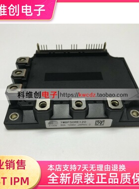 7MBP50RE120 7MBP75RE120 7MBP50RE120-05 7MBP50RE120-50 全新