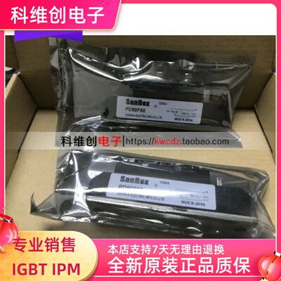 全新原装 PD90F80 PD90F160 功率模块 现货 提供发票