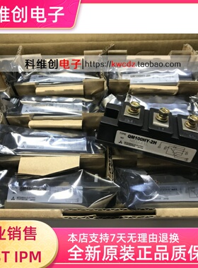 全新 QM100HY-2H QM75DY-H QM75DY-HB QM100HY-H