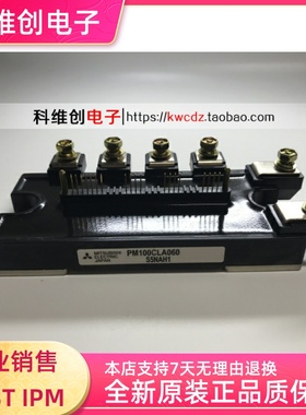 PM100CLA060 原装 质量保证