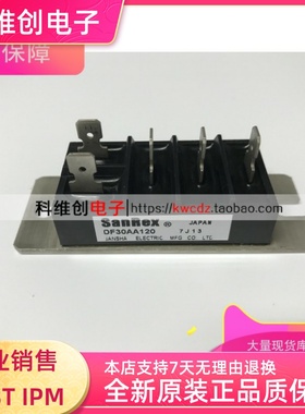 整流 DF30AA160 DF30AA140 DF30AA120 DF100AA160 DFA30AC80