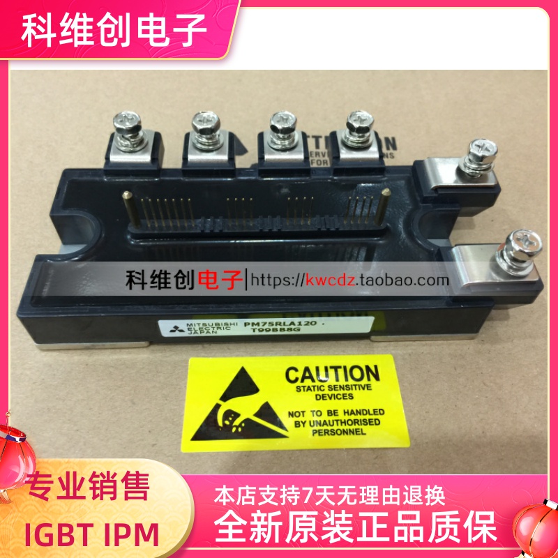 PM75RLA120 PM50RLA120 原装模块