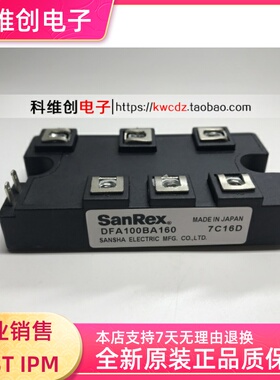DFA100BA160 DFA75BA160  品质保证 现货