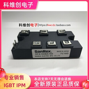 DFA100BA160 DFA75BA160  品质保证 现货