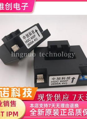 全新传感器 电源模块 HDC600F