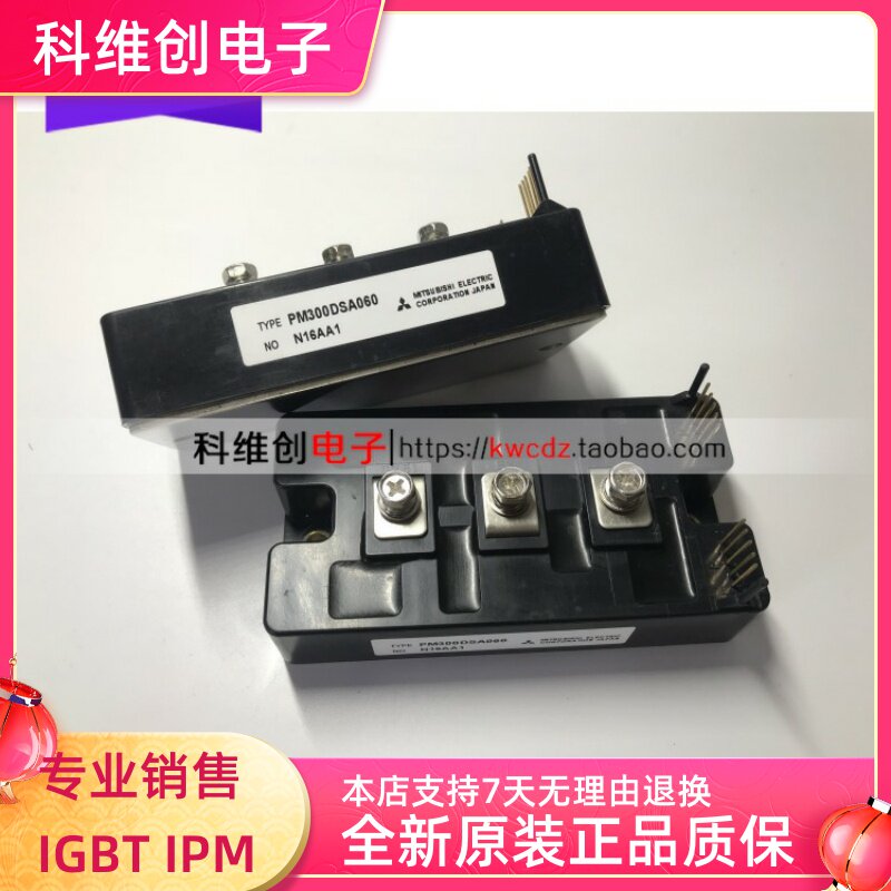 PM300DSA060-1功率模块 现货销售 质保一年 - 实物图