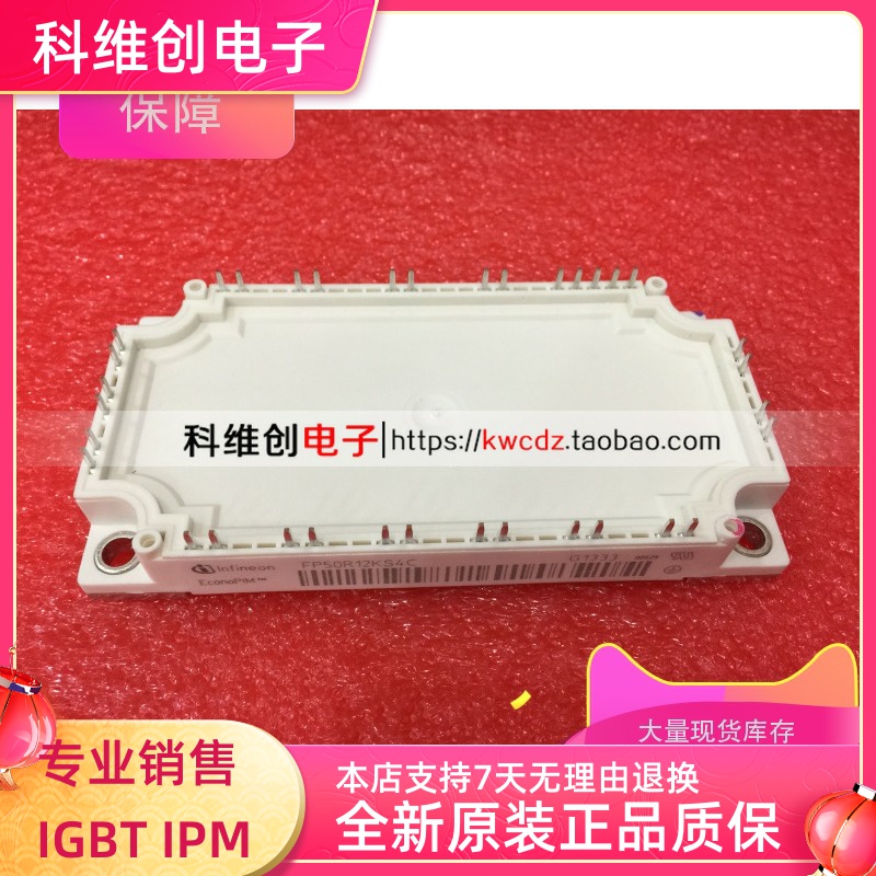 FP50R12KS4C FP50R12KS4 全新原装现货