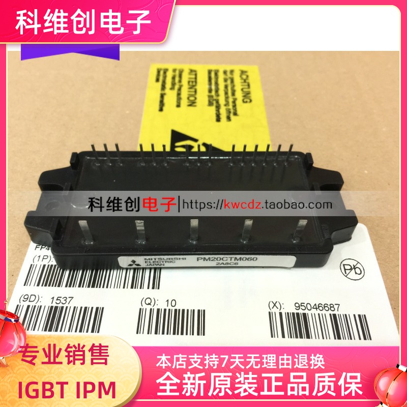 PM20CTM060 全新现货