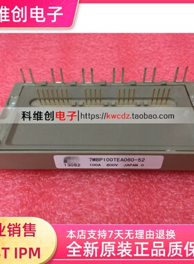 全新原装 7MBP75TEA060-52 7MBP100TEA060-52