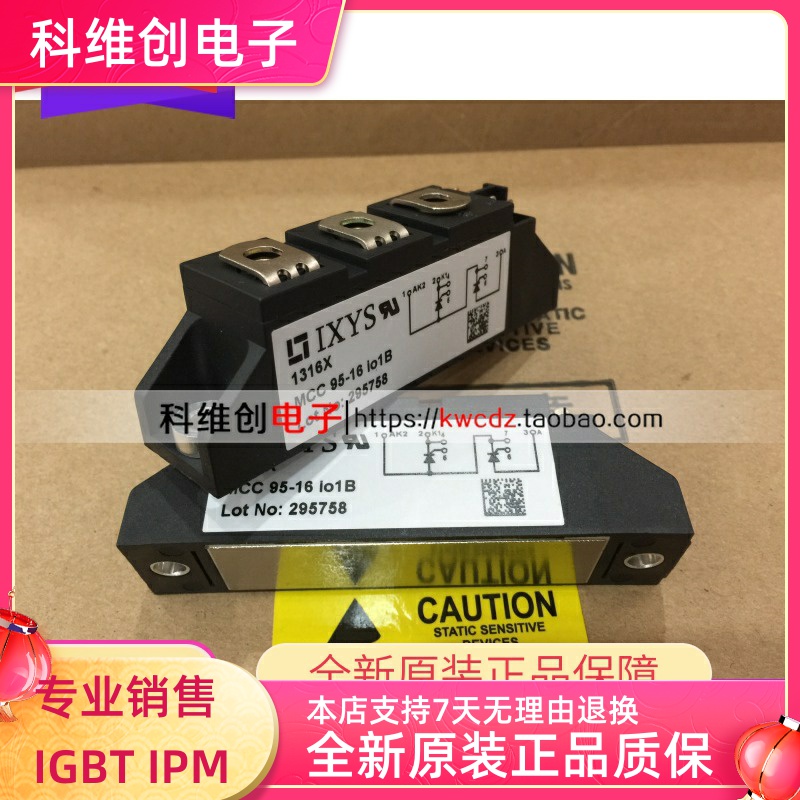 全新原装 MCC95-16IO1B MCC95-16I01B MCC95-18IO1B