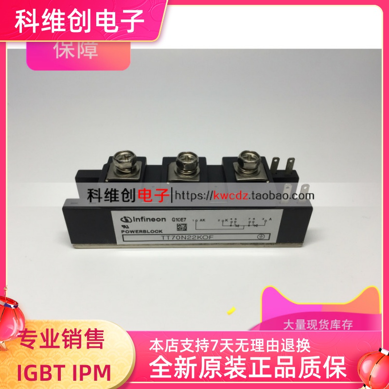 全新 可控硅TT70N20KOF TT70N22KOF TT70N24KOF
