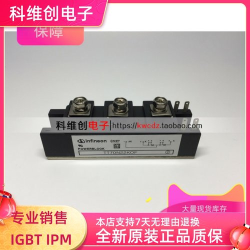 全新 可控硅TT70N20KOF TT70N22KOF TT70N24KOF