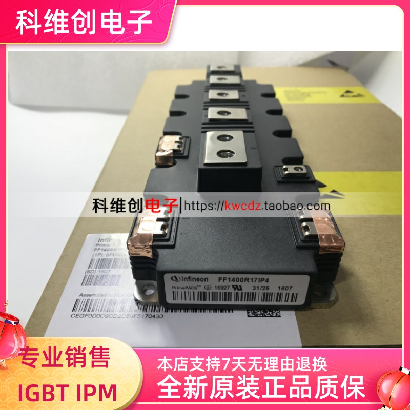 原装IGBT模块 FF1400R12IP4 FF1400R17IP4 全新现货