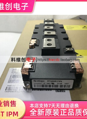 原装IGBT模块 FF1400R12IP4 FF1400R17IP4 全新现货