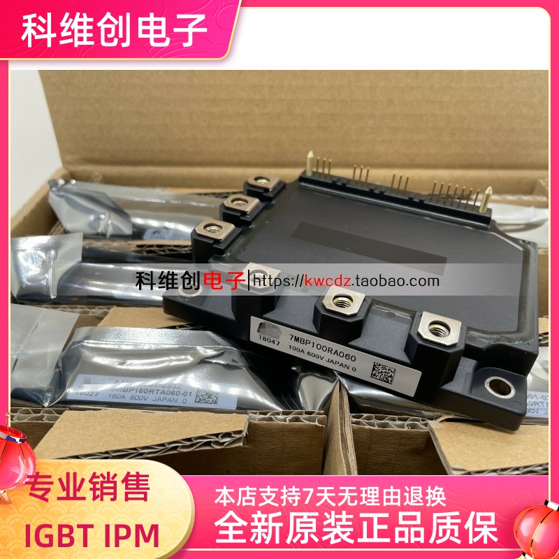 7MBP75RA0607MBP100RA060